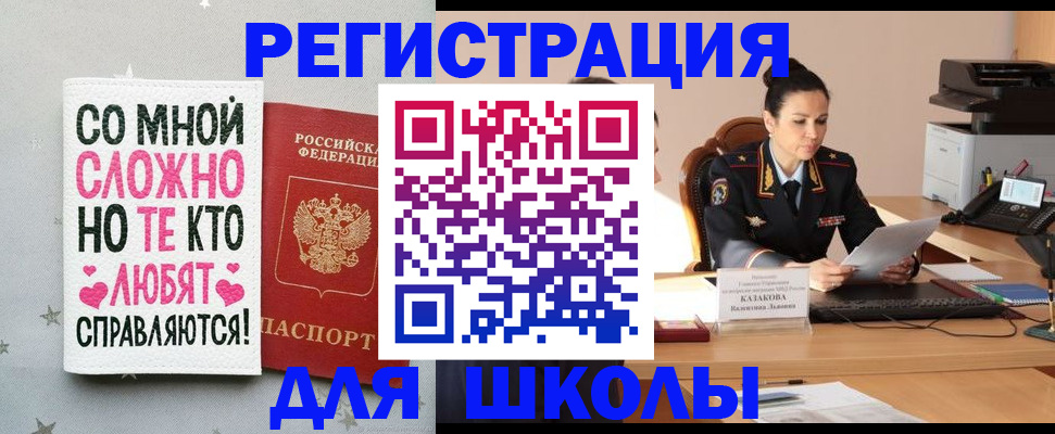 временная регистрация законно в Дубовке