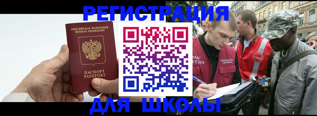 временная регистрация законно в Дубовке