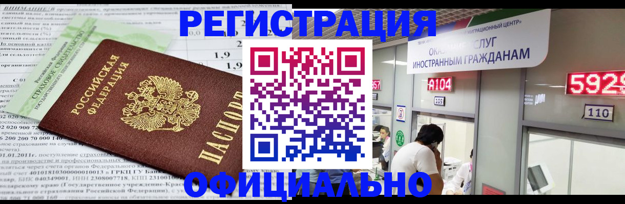 временная регистрация поиск в Дубовке
