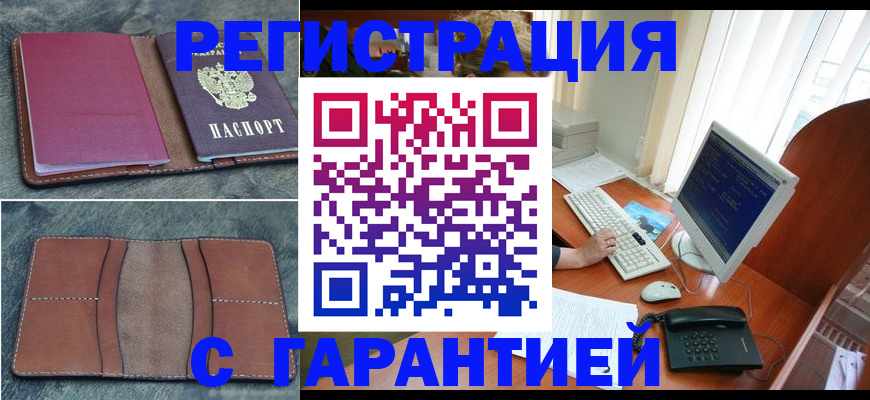 прописка для кредита в Дубовке