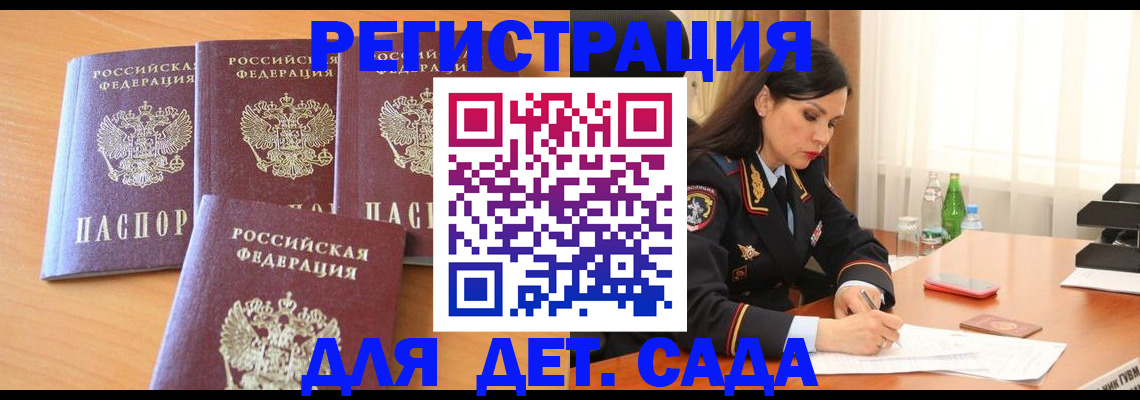 прописка 2025 в Дубовке