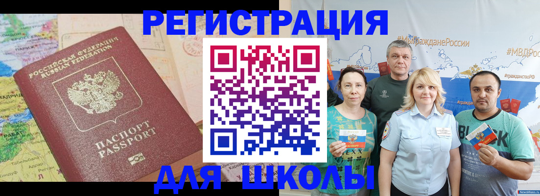 прописка для работы в Дубовке